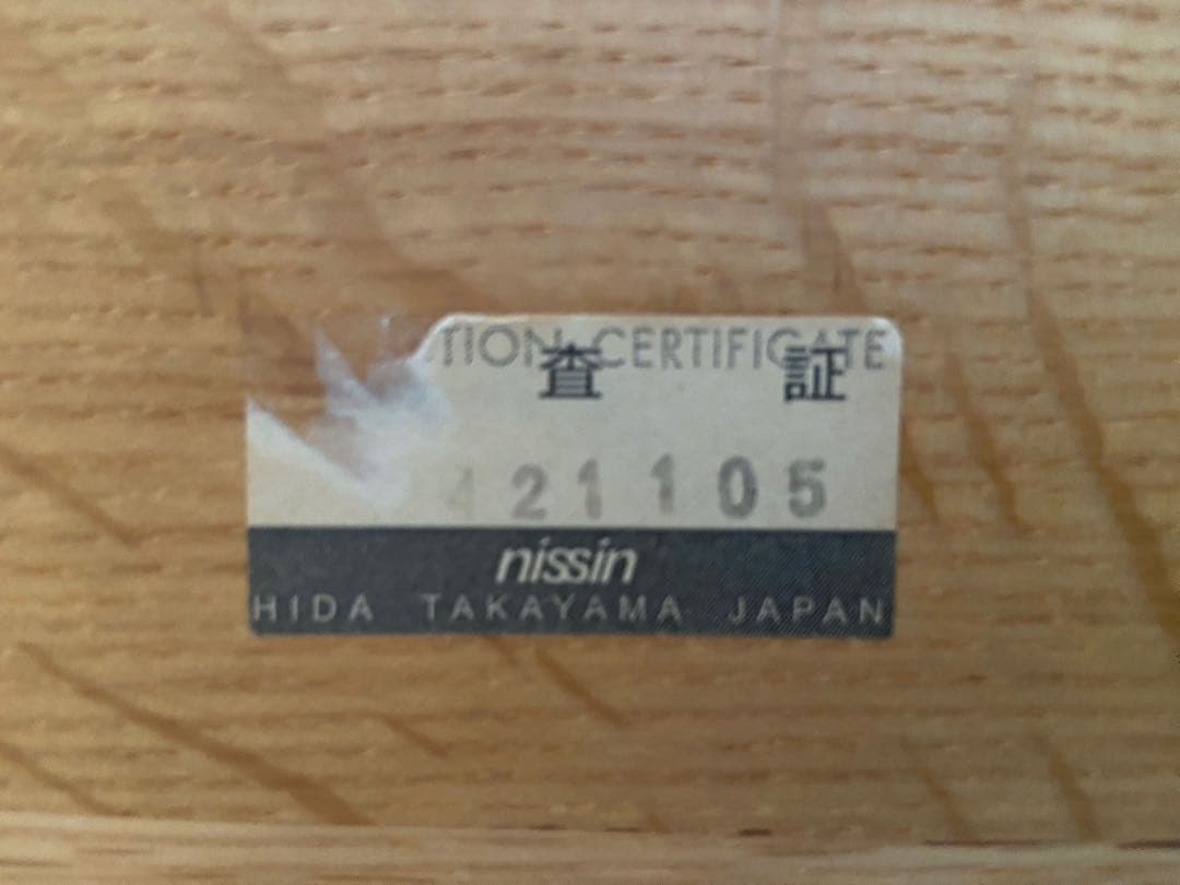 日進木工 nissin オーバル ダイニングテーブル【テーブルのみ】