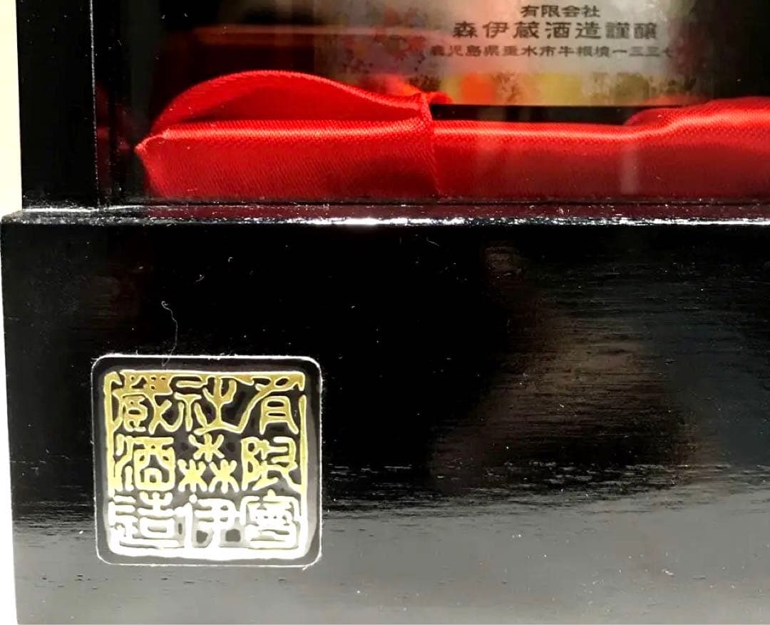 超貴重！】森伊蔵 楽酔喜酒 2000