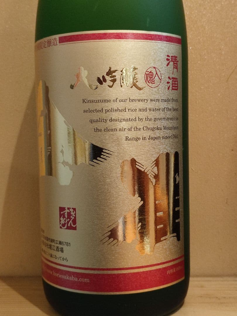 訳有りサントリーウイスキーリザーブ'86サントリーオープン記念ボトル