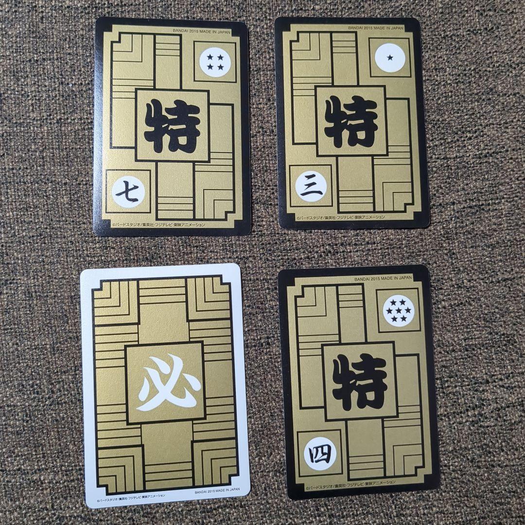 ドラゴンボールカードダス復刻版2015