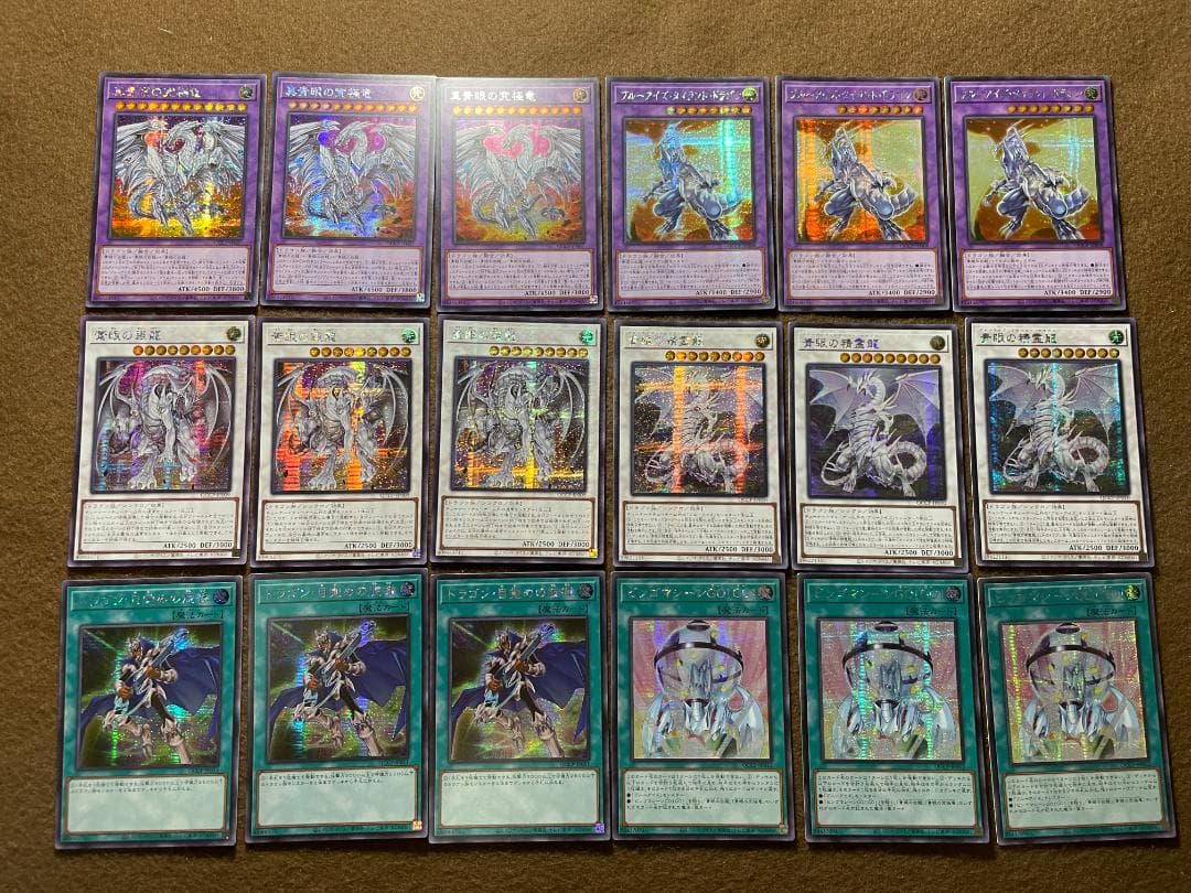 遊戯王 青眼の白龍 アジア版 シク シークレット 66枚セット