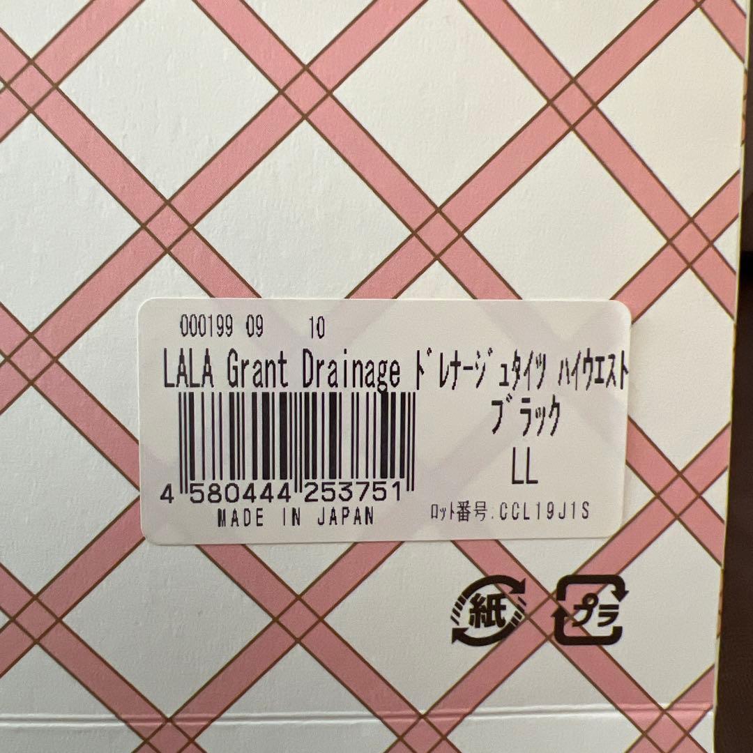 ララグラント ドレナージュタイツ・ハイウェストLL(ブラック)