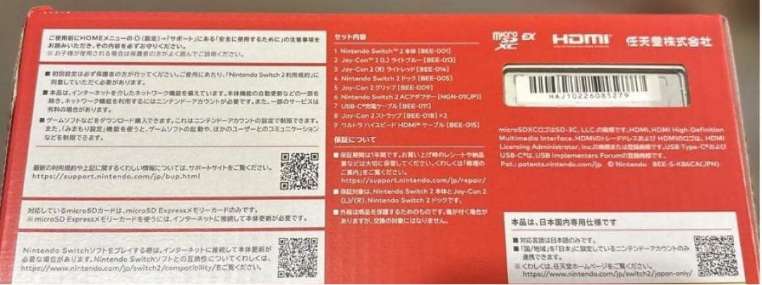 【新品・未使用】Nintendo Switch 2 本体 ニンテンドースイッチ2