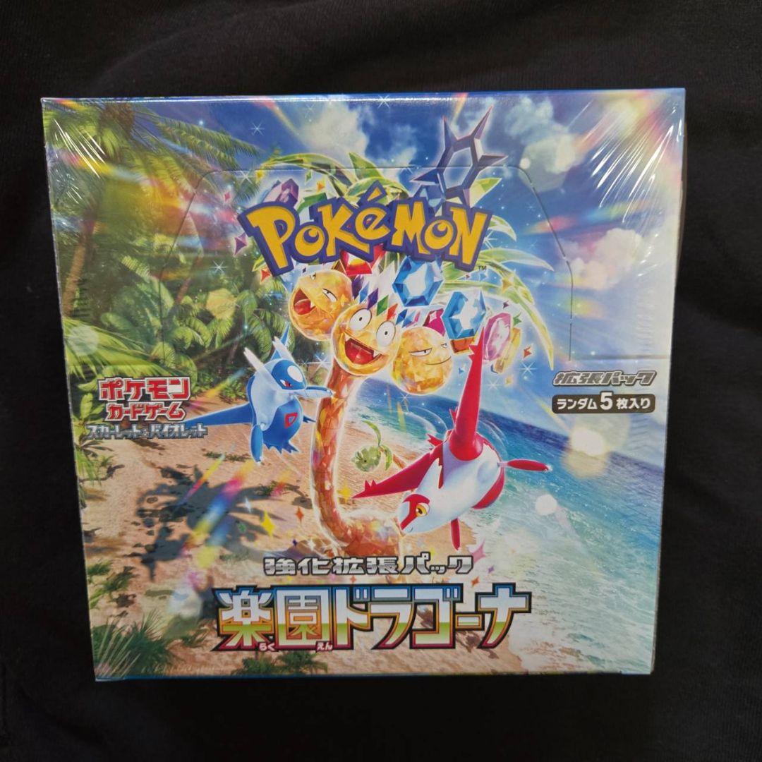 ポケモンカード 楽園ドラゴーナ 1box シュリンク付き