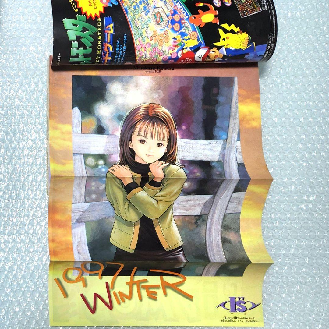 週刊少年ジャンプ I\"s アイズ 葦月伊織 表紙 ワンピース ナミ初登場等 4冊