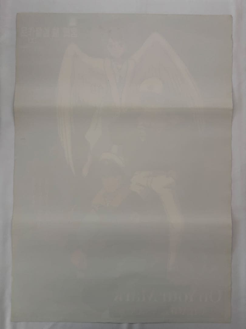 【B2判　国内劇場用ポスター】　『On Your Mark』（1995年公開）