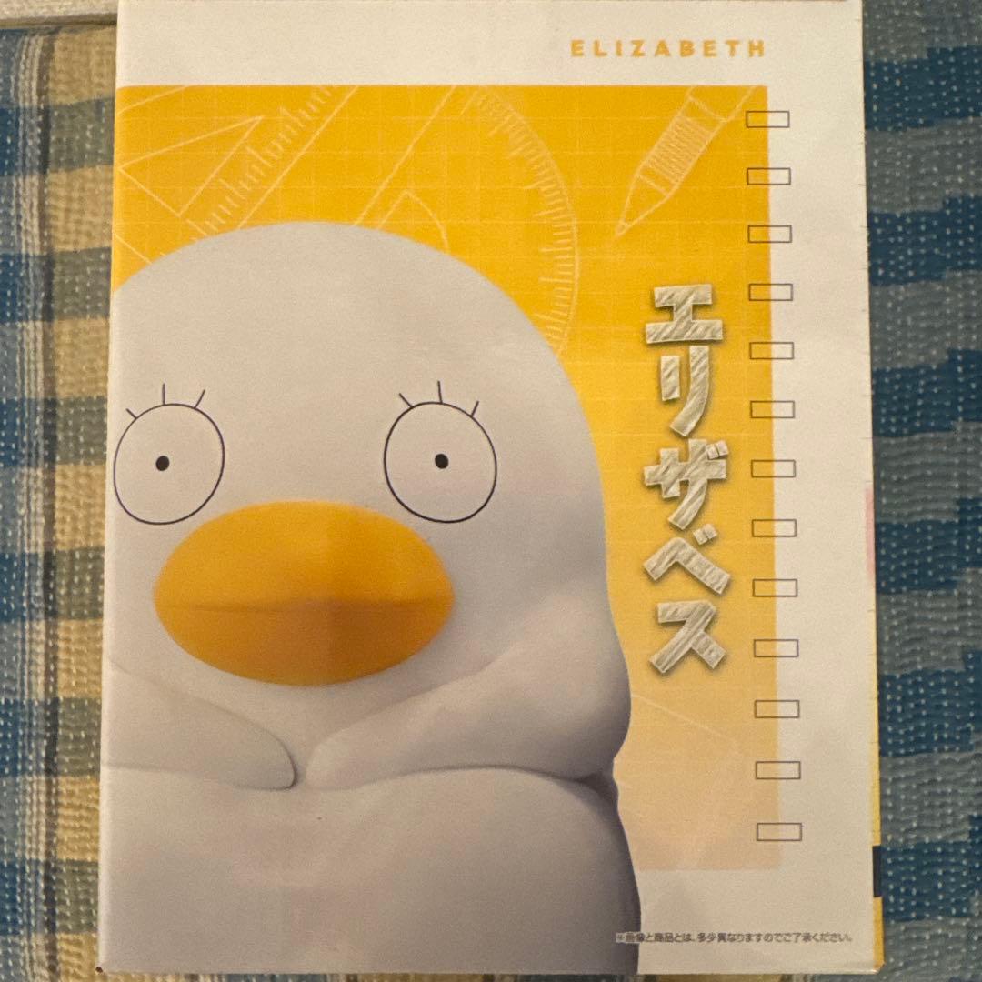 ローソン 一番くじ 銀八先生 ラストワン賞 桂小太郎＆エリザベス