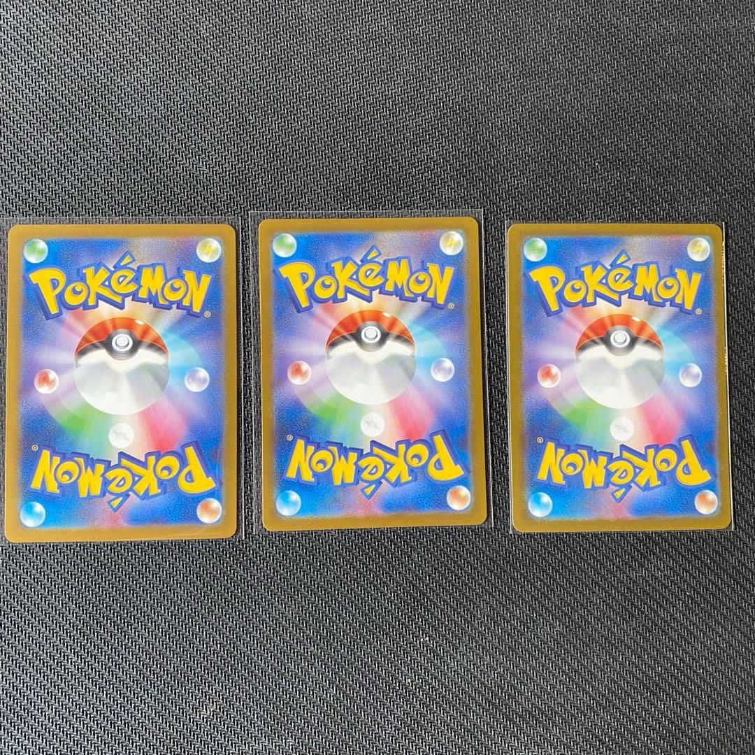 ポケモンカード メガリザードンex SR 3枚セット