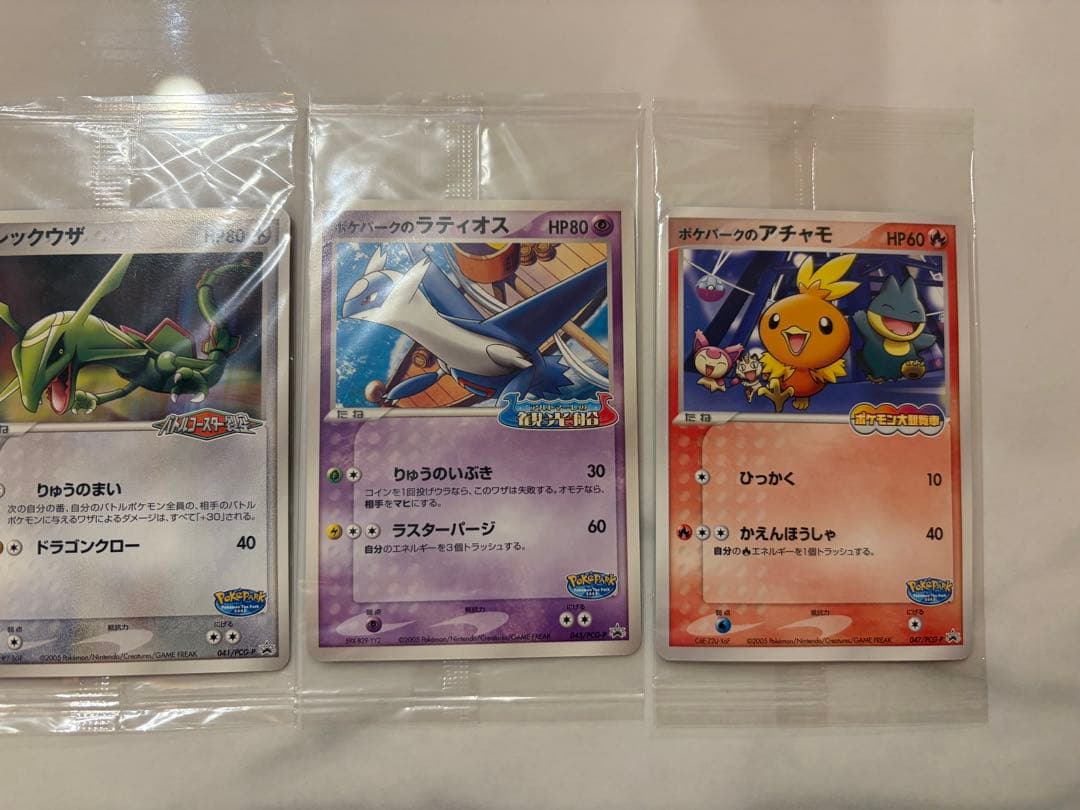 【引退品】超希少　ポケパーク　プロモカード　未開封　　　13枚まとめ売り　爆アド