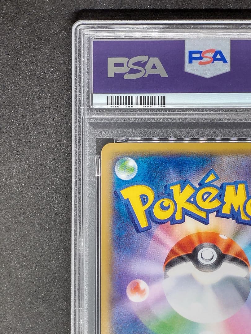 【PSA10】ピカチュウ C 光を喰らう闇 Gem Mint