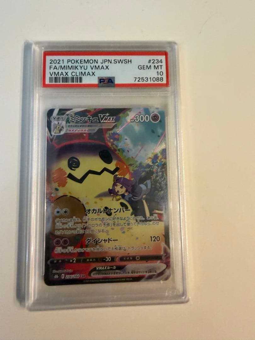 MTG Liiga Smilshkalne プレイマット Manatradersの通販｜easaal.com