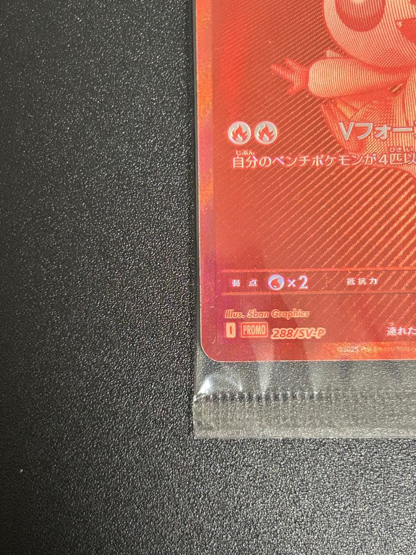 ポケモンカード ビクティニ BWR プロモ 争奪戦 未開封