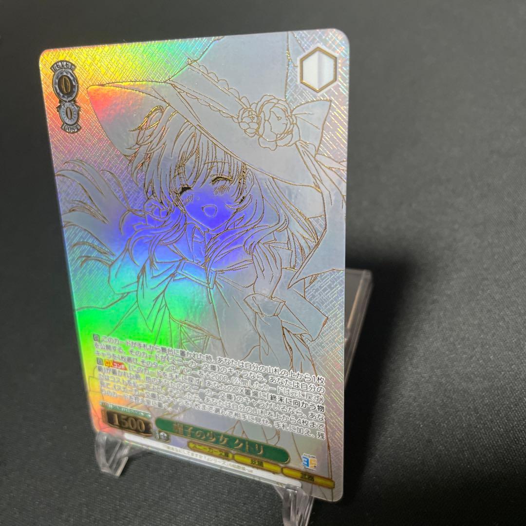 ヴァイス/角川スニーカー文庫 Vol.2/SEC/帽子の少女 クトリ