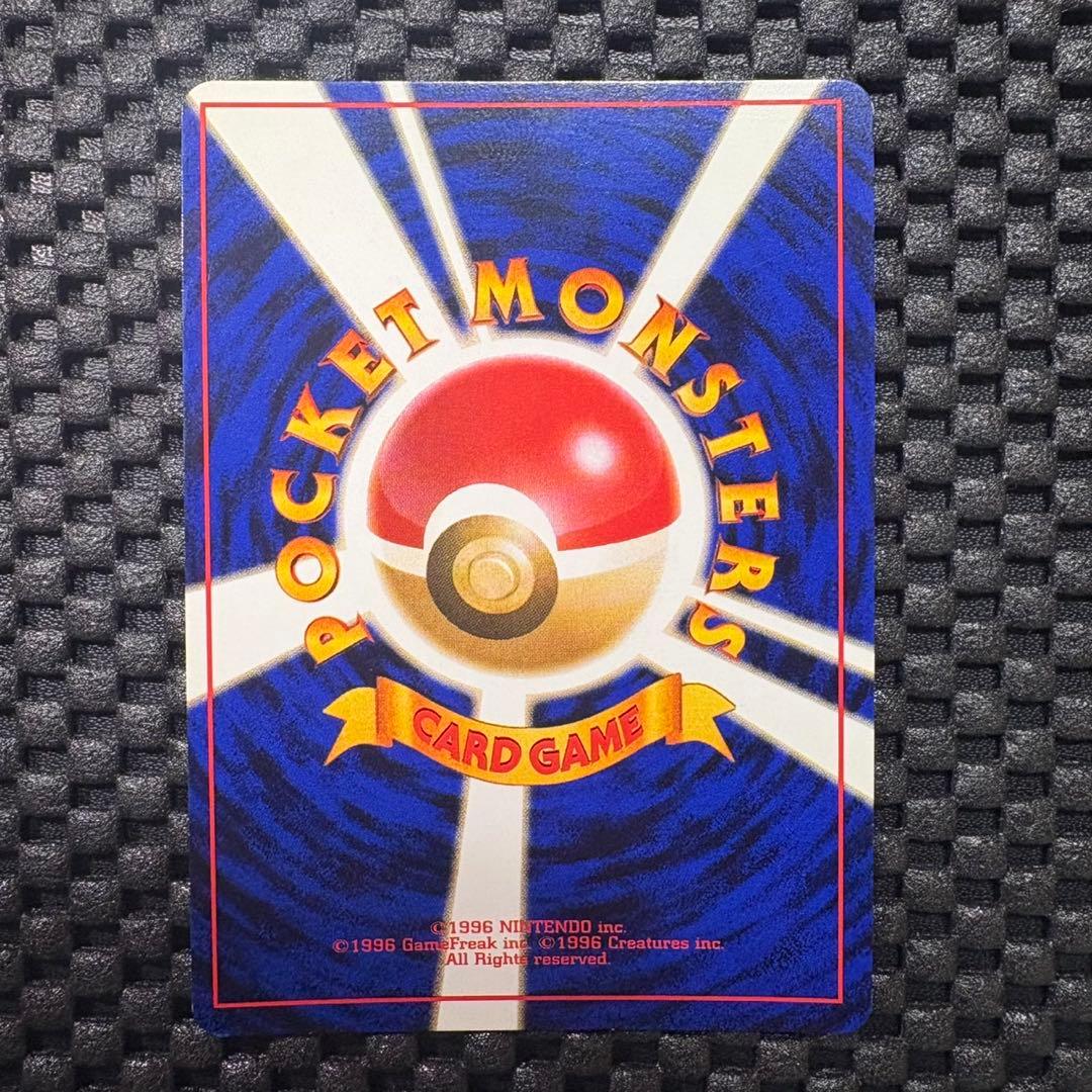 ポケモンカード　旧裏　カツラのリザードン