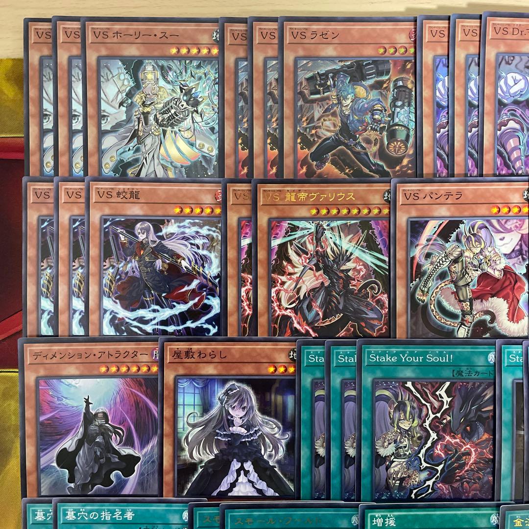 本格構築 ヴァンキッシュソウルデッキ VS ラゼン マッドラヴ ホーリースー