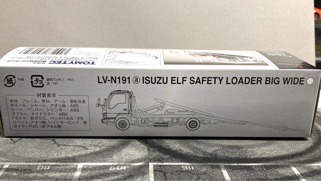 いすゞエルフ 花見台自動車 セフテーローダ ビッグワイド