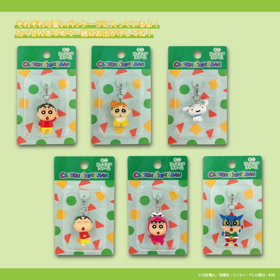 クレヨンしんちゃん　ミニフィギュアチャーム　全6種