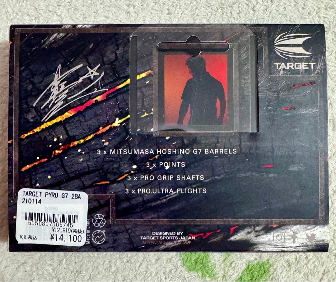 ★TARGET PYRO G7 ターゲット ダーツセット