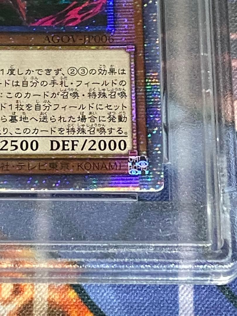 遊戯王　黒魔女ディアベルスター　25th PSA10 AGOV-JP006