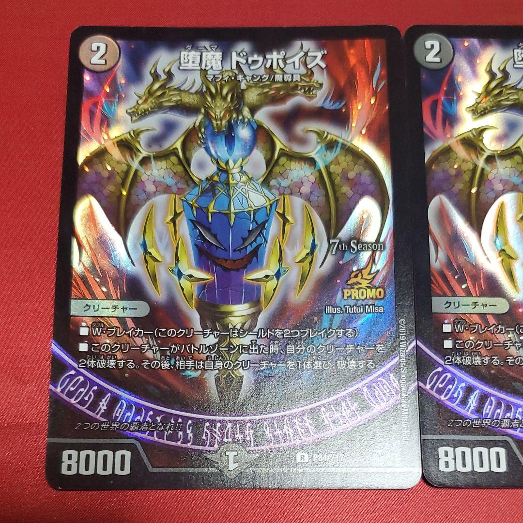 デュエマ引退品 青黒complex、アナカラーDOOM、マルル 青黒