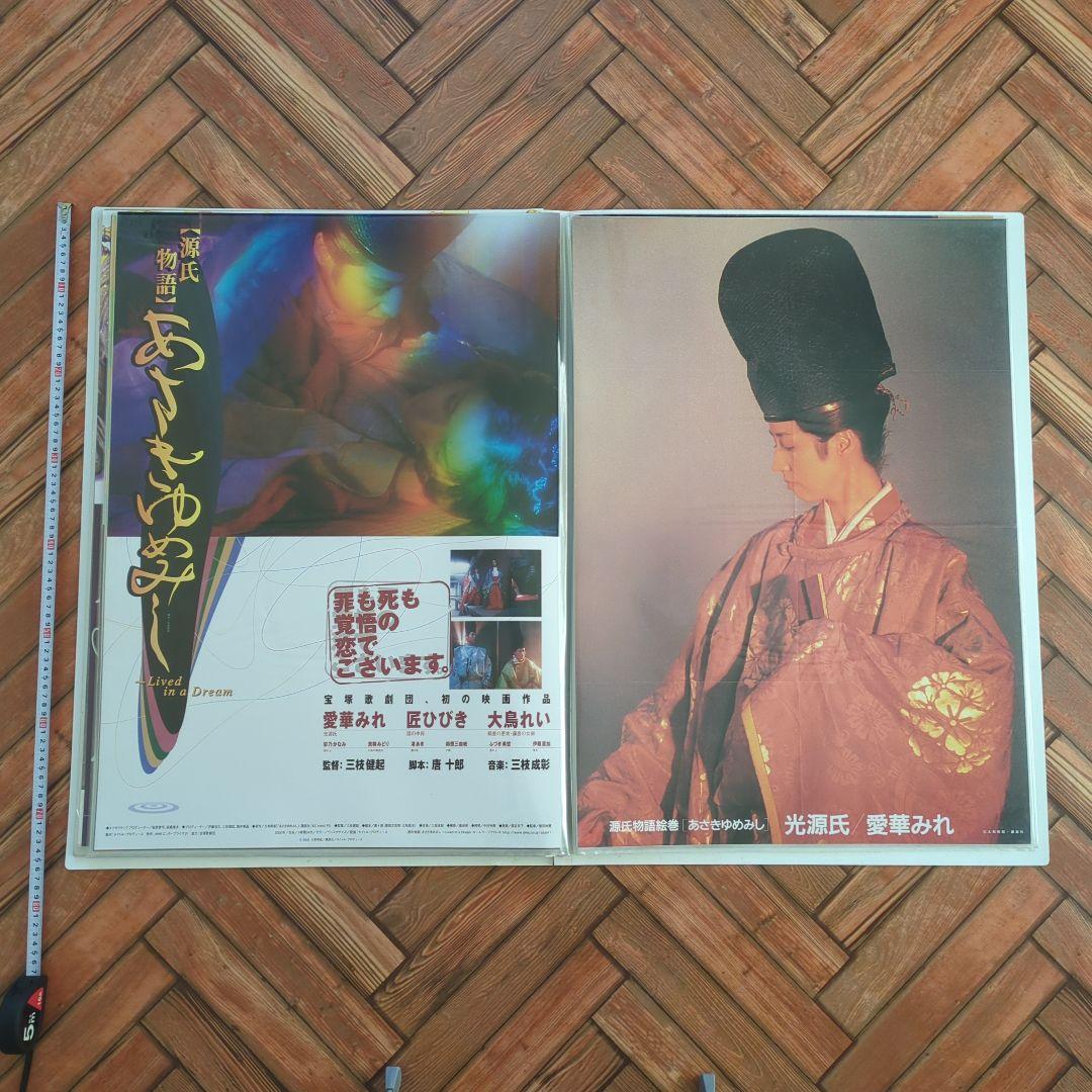 劇場用ポスター　 出演者の直筆サイン入り