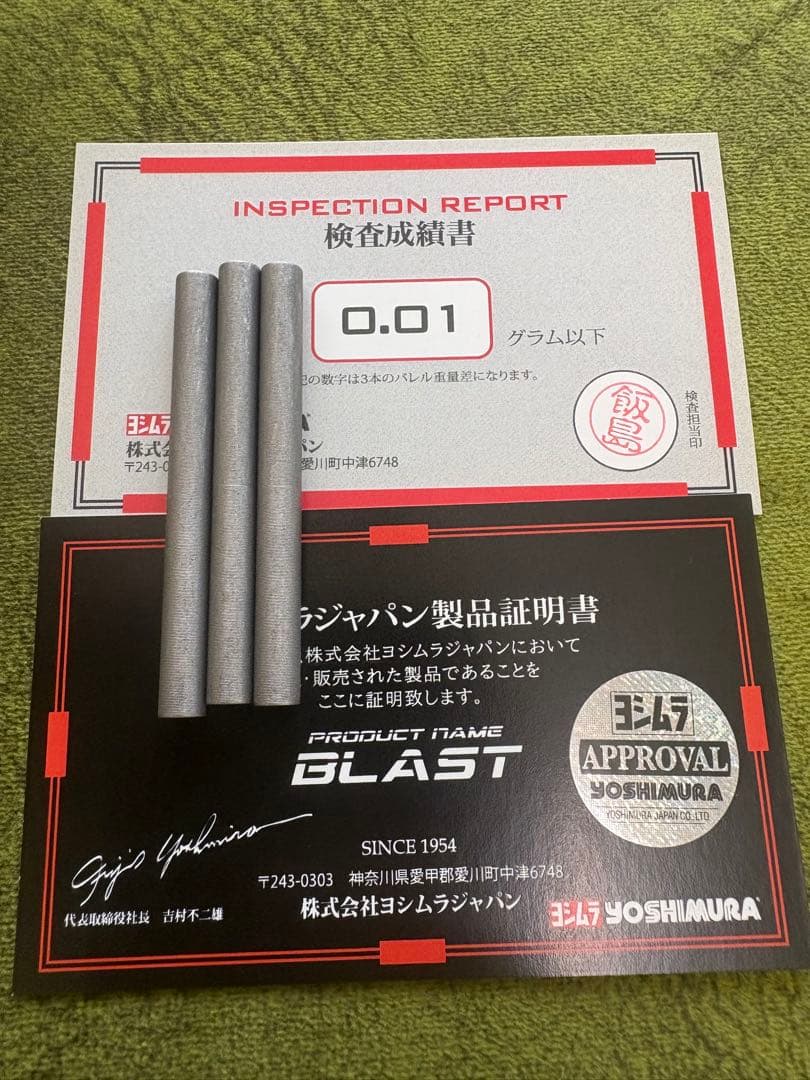 ヨシムラバレルズ BLAST SOLID ブラストソリッド 2BA