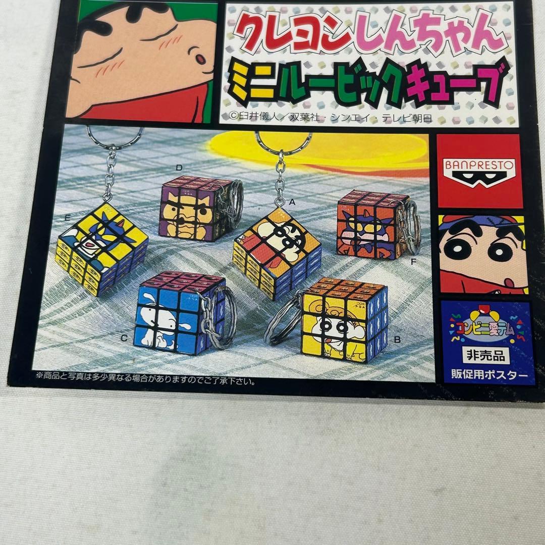 クレヨンしんちゃん 販促ポスター ポップ 厚紙 3枚セット