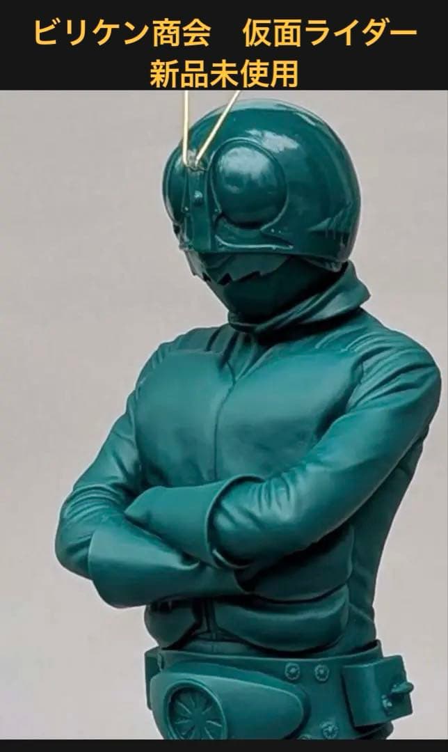 未開封】ビリケン商会 仮面ライダー リアルモデルキットシリーズ