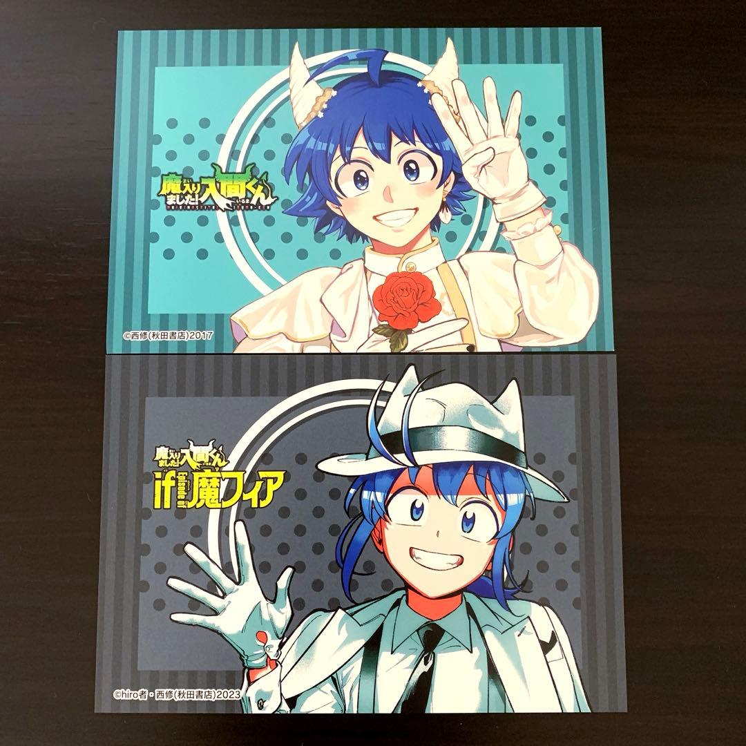 魔入りました!入間くん 魔入間 魔フィア 秋田書店 コミケ C107 特典