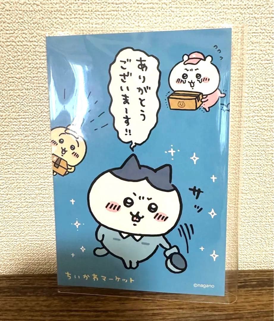 ＊【限定品】　激レア 入手困難！ちいかわ　働くスタッフさん　マスコット