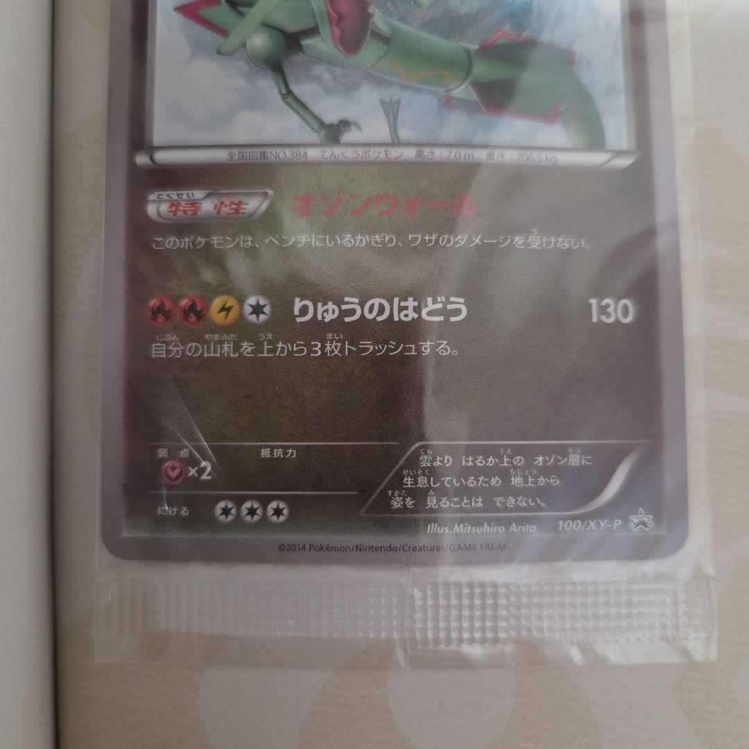 ポケモンカードゲーム イラストコレクション　プロモカード有り