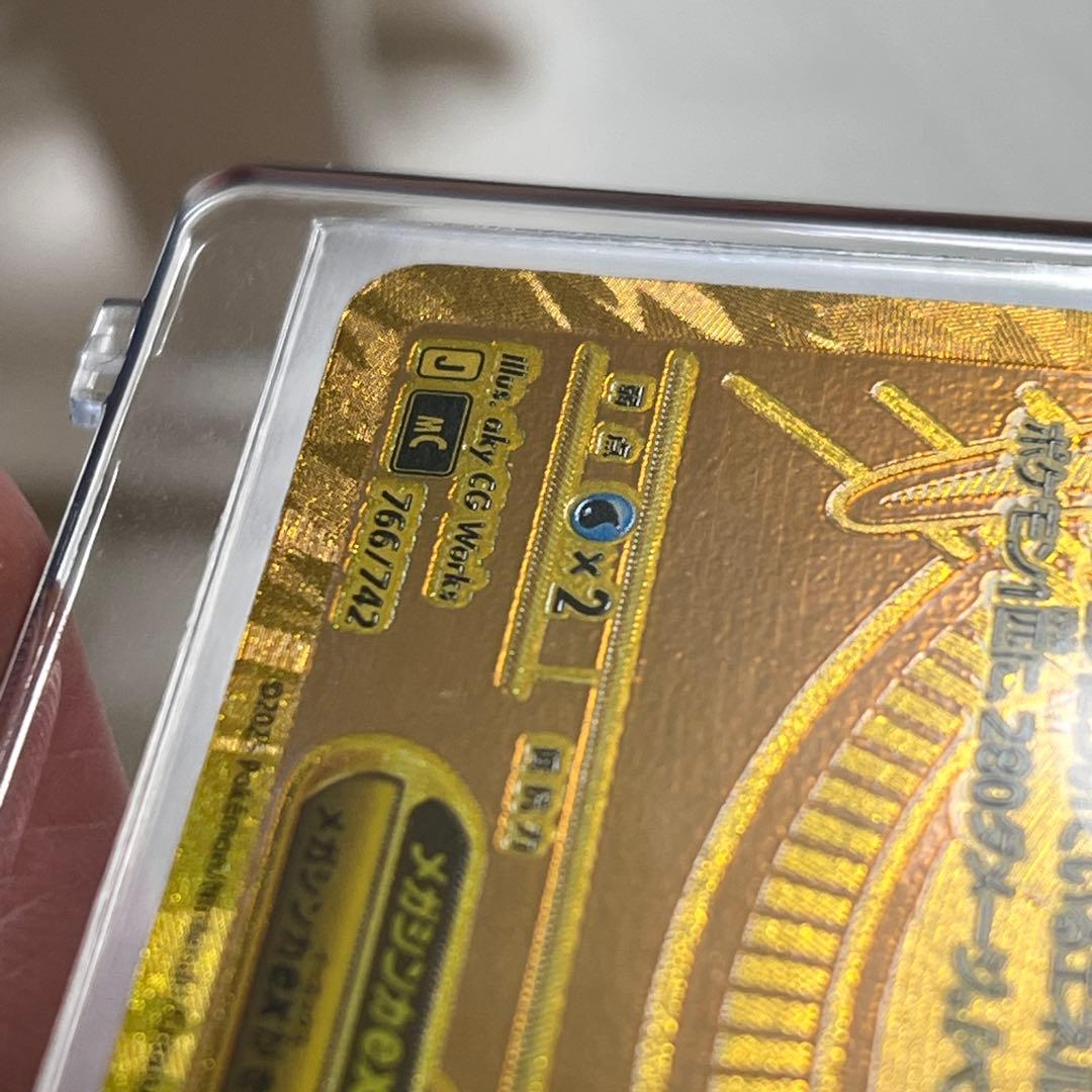 メガリザードンYex MUR仕様 [MC 766/742]