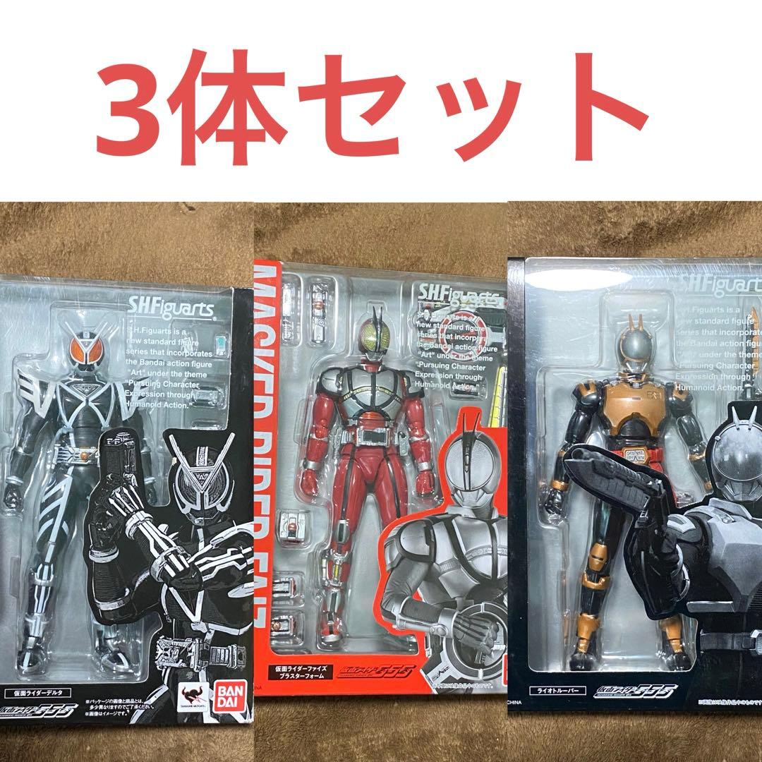 s.h.フィギュアーツ 仮面ライダーファイズ デルタ ライオトルーパー セット