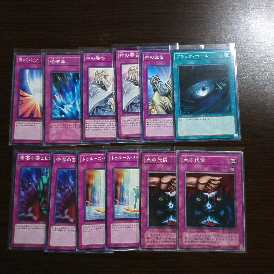 遊戯王【TGガジェット】デッキ サイドデッキ（2011.3環境）ゲートボール