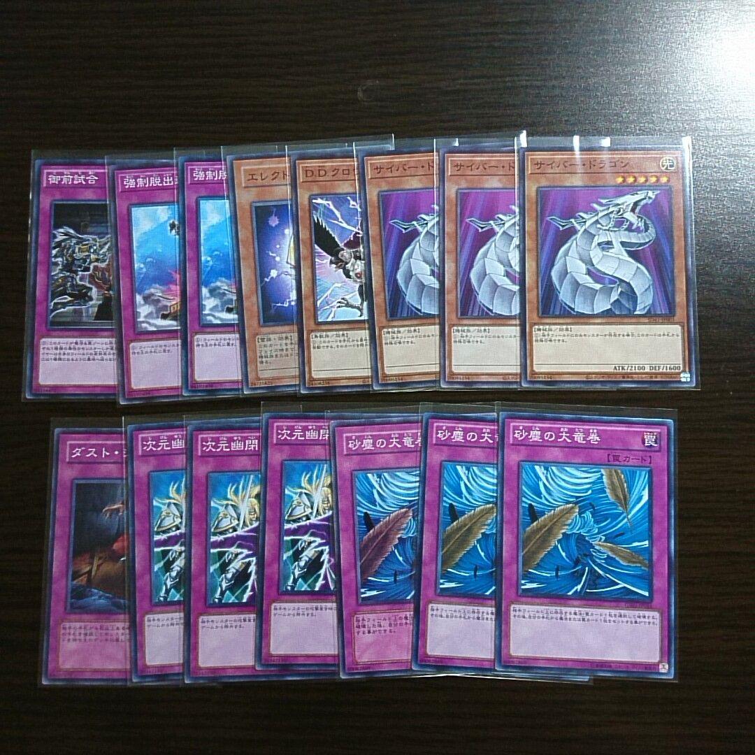 遊戯王【TGガジェット】デッキ サイドデッキ（2011.3環境）ゲートボール