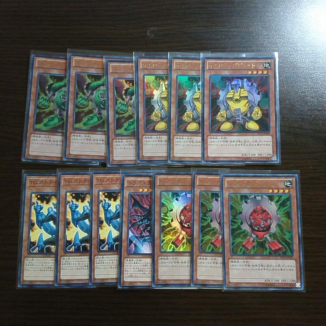 遊戯王【TGガジェット】デッキ サイドデッキ（2011.3環境）ゲートボール