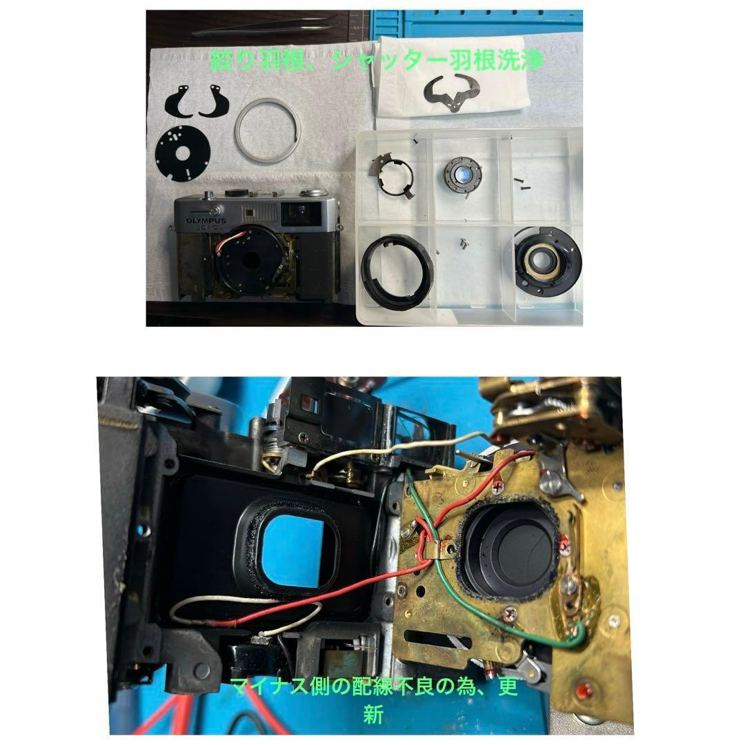 OLYMPUS 35 RC 製備品、テスト撮影済 170019