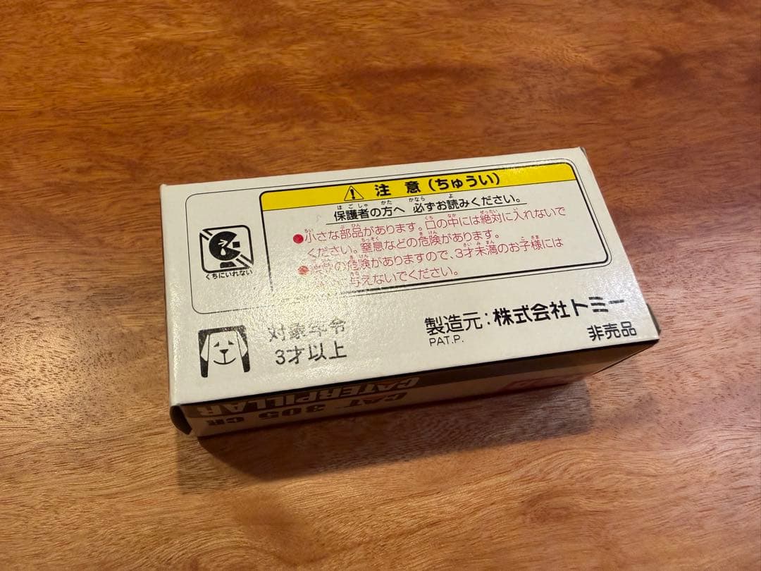 【レア】トミカCAT 305 CR ミニカー