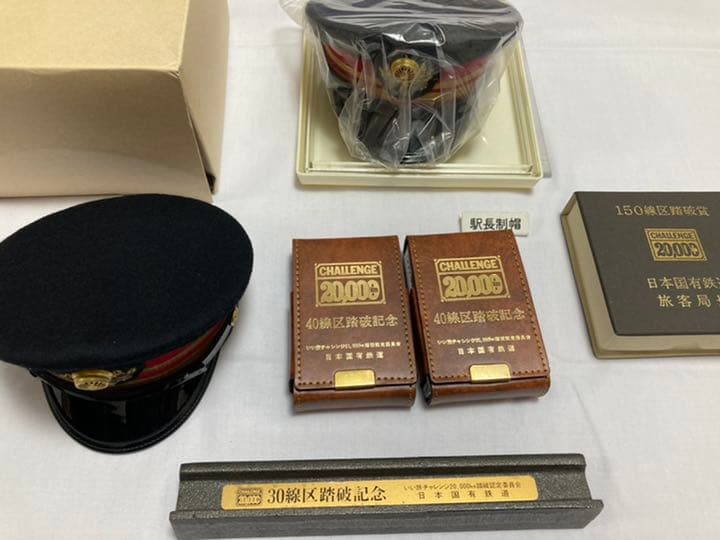 国鉄 非売品コレクション 懐中時計 駅長帽ほか