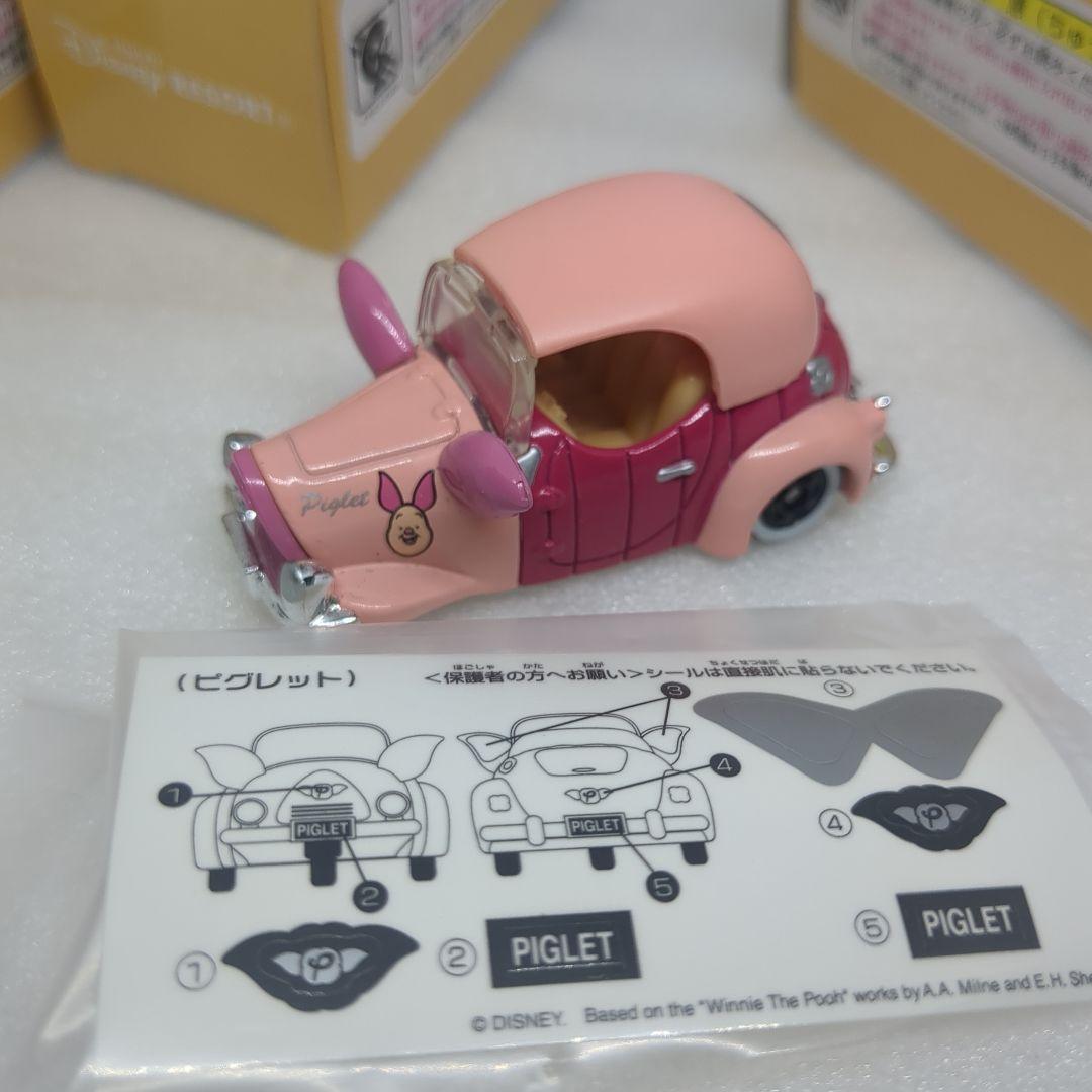 ディズニートミカ プーさんシリーズ 4台