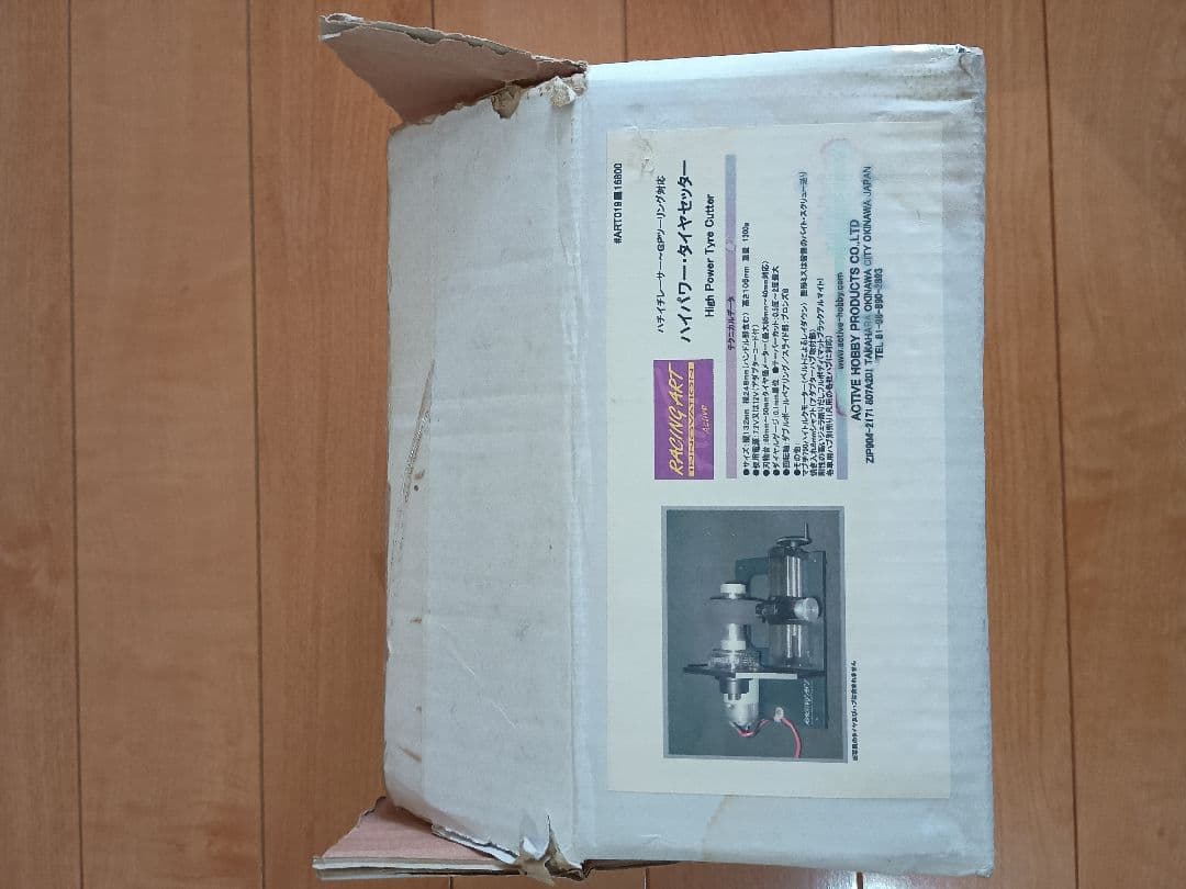 ラジコン用ハイパワータイヤセッター