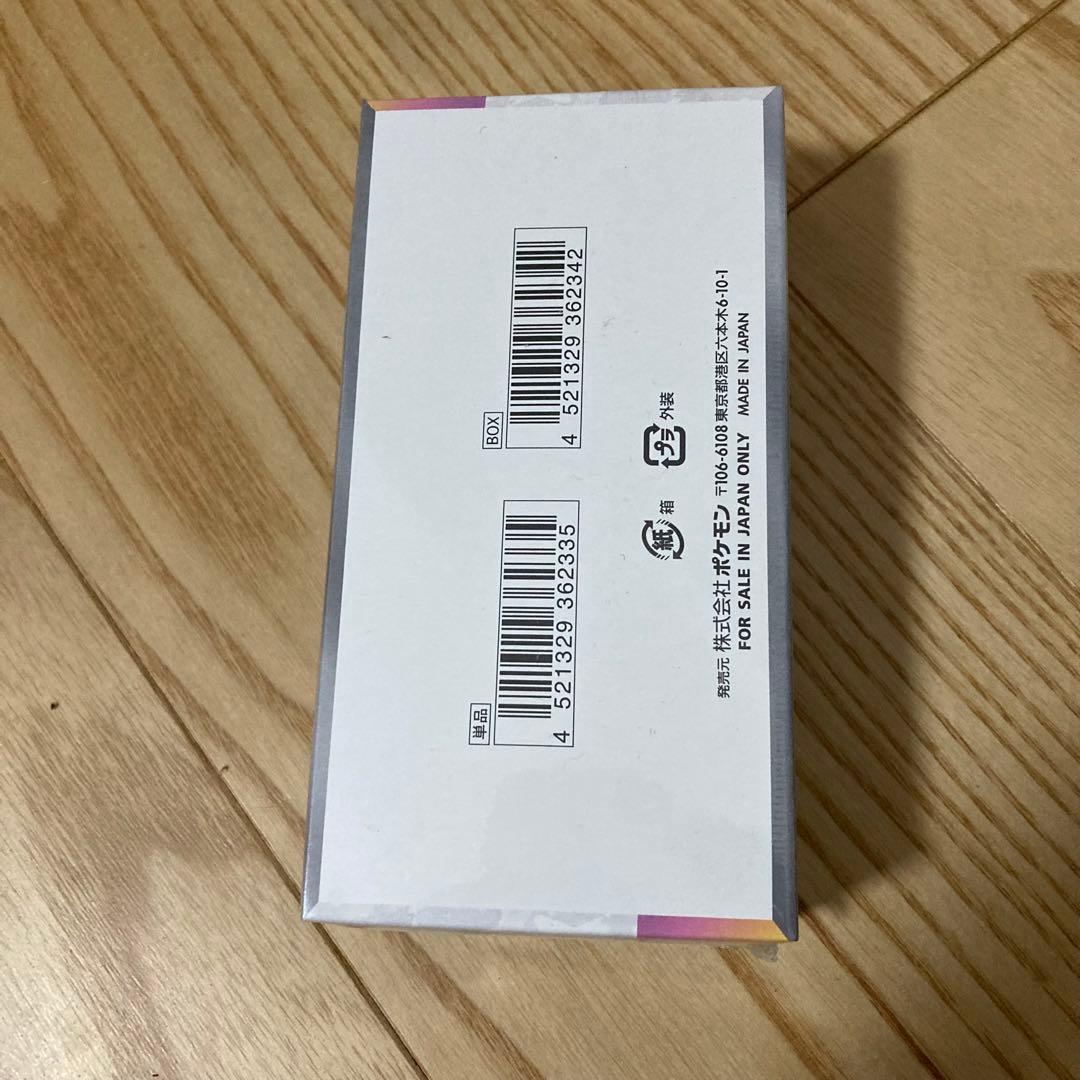 【シュリンク付き】テラスタルフェスex ハイクラスパック