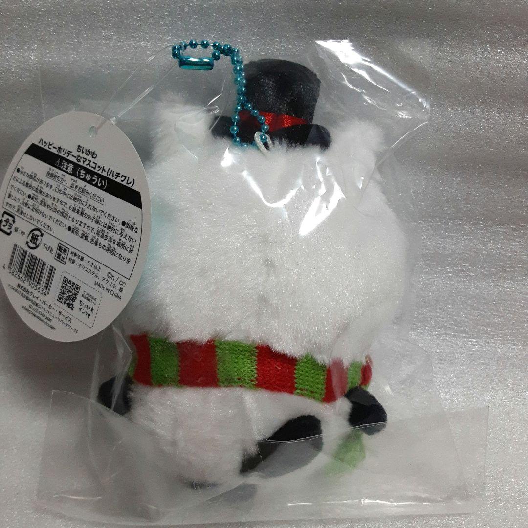 ちいかわ クリスマス ハッピーホリデーなマスコット ちいかわ ハチワレ