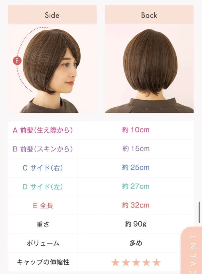 リネアストリア　天使シリーズ　人毛MIX「約束のショート」М　チョコブラウン