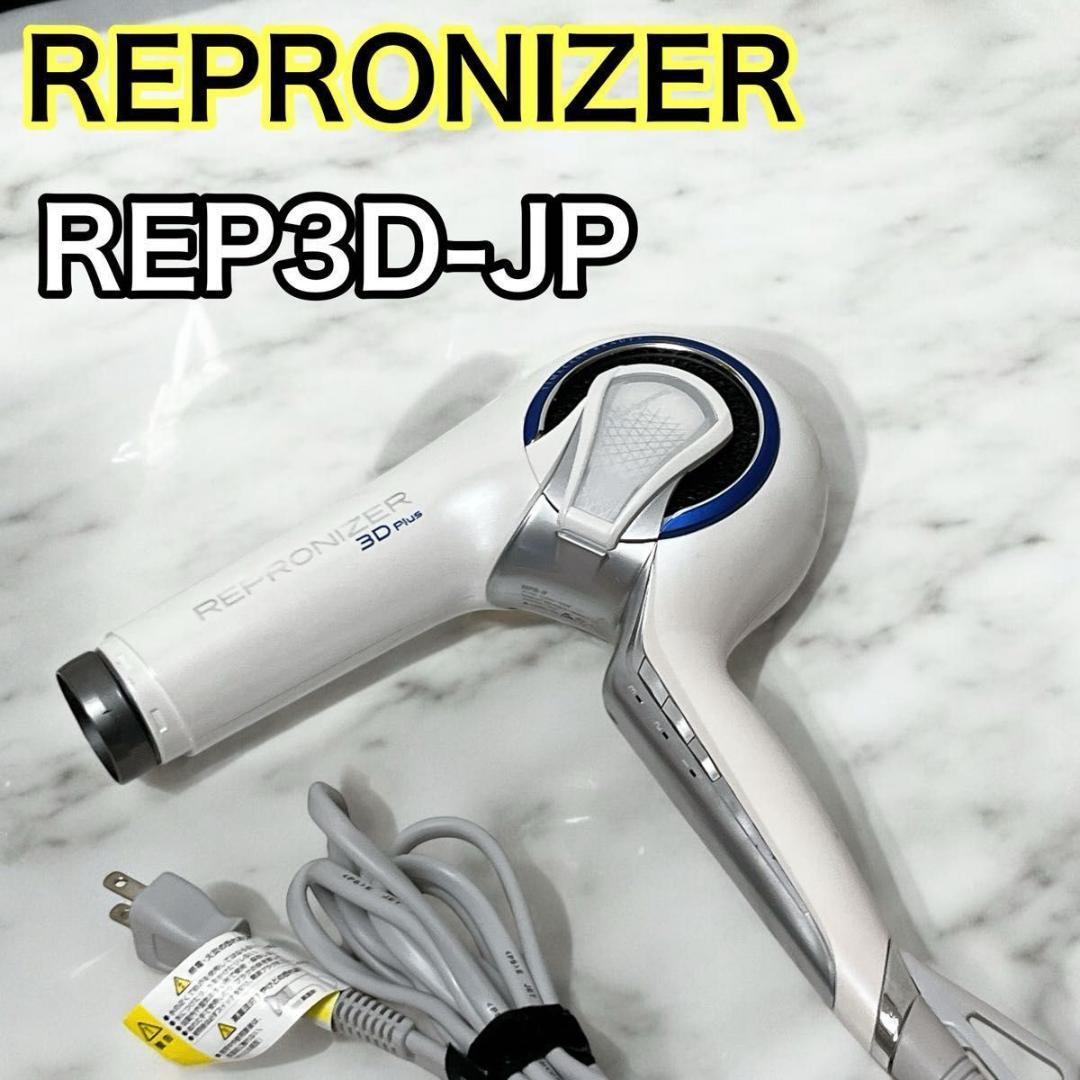 バイオプログラミング レプロナイザー 3D Plus REP3D-JP 一