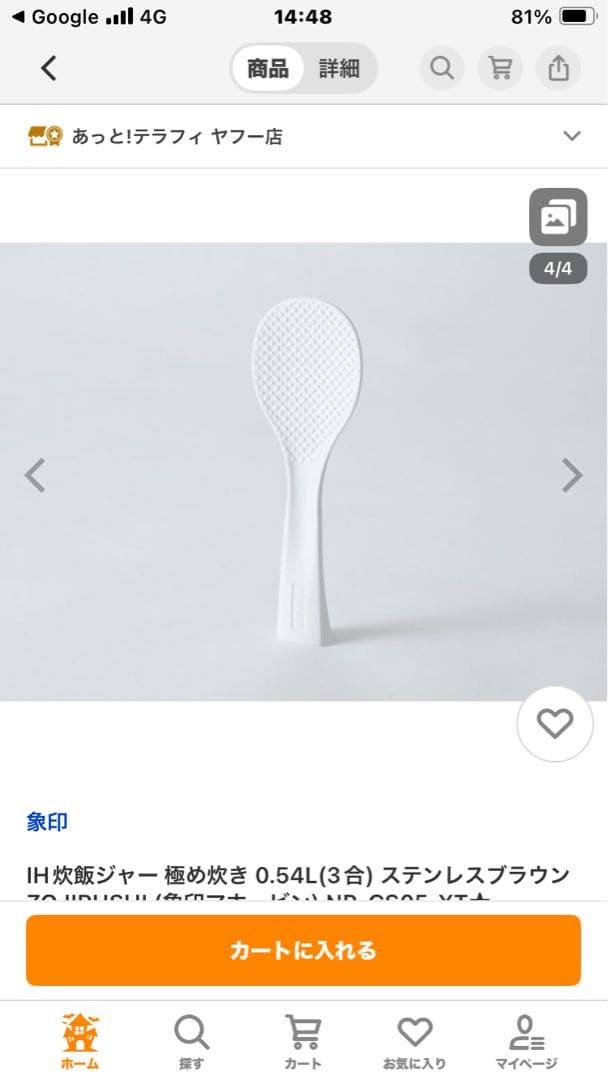 Zojirushi NP-GS05-XT IH炊飯ジャー 0.54L