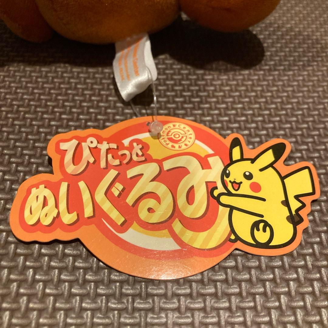 タグ付】 ぴたっとぬいぐるみ イーブイ ポケモンセンター限定