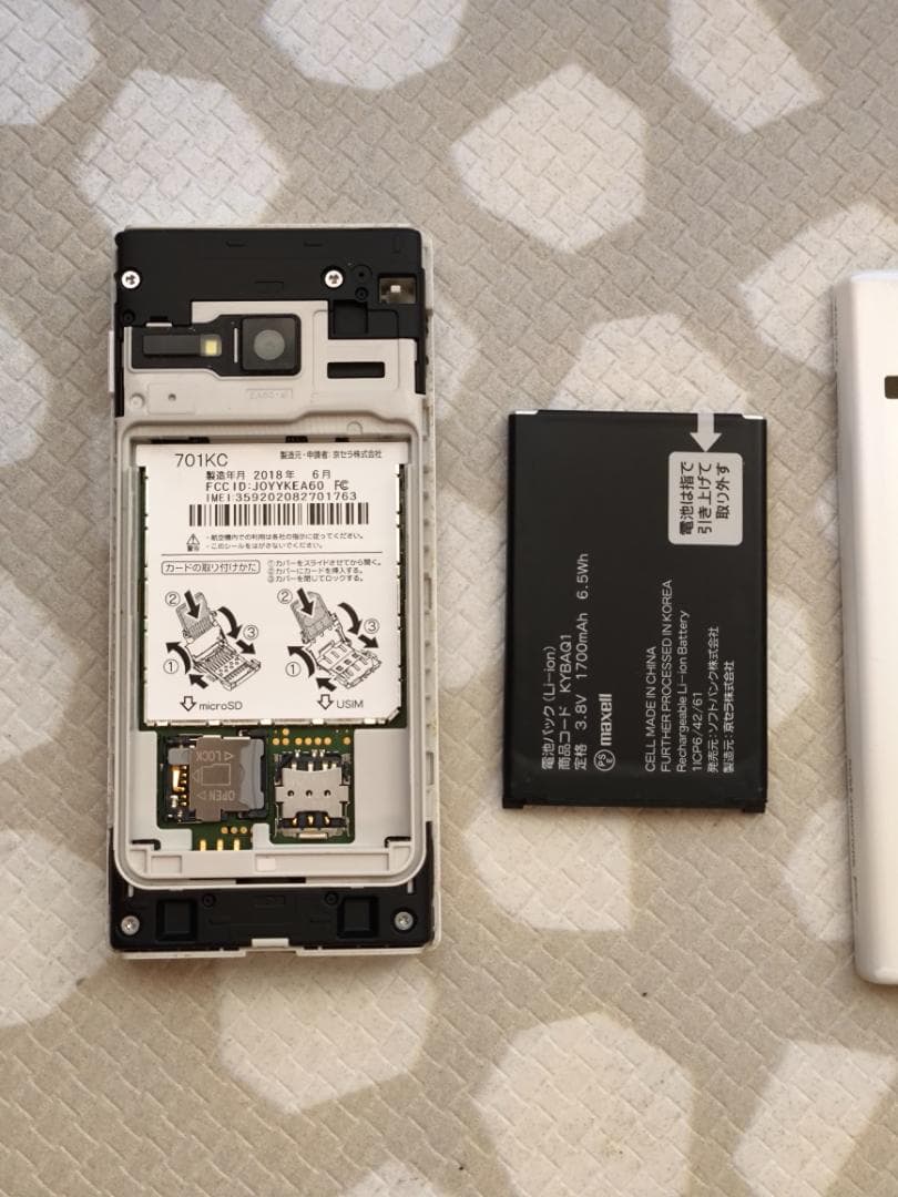 京セラ DIGNO 701KC　ガラホ・ケータイ（SIMフリー、ソフトバンク）