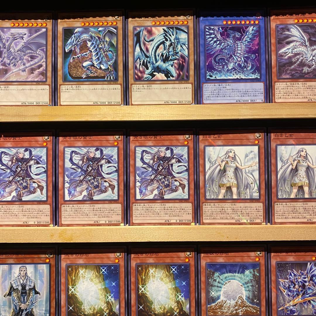 即日発送！青眼の白龍デッキ　白き乙女　ネオカイザーシーホース　青眼の究極亜竜