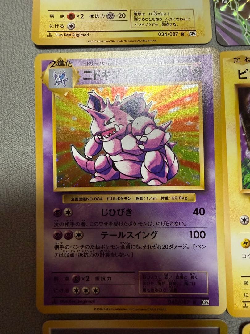 ポケモンカードセット（ライチュウ、ニドキング他）20th Anniversary